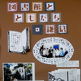 活動紹介パネル